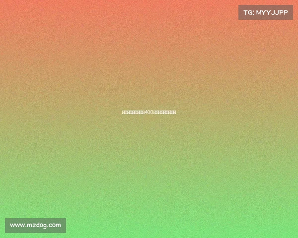 马略卡门将格赖夫以400万欧元转会加盟里昂